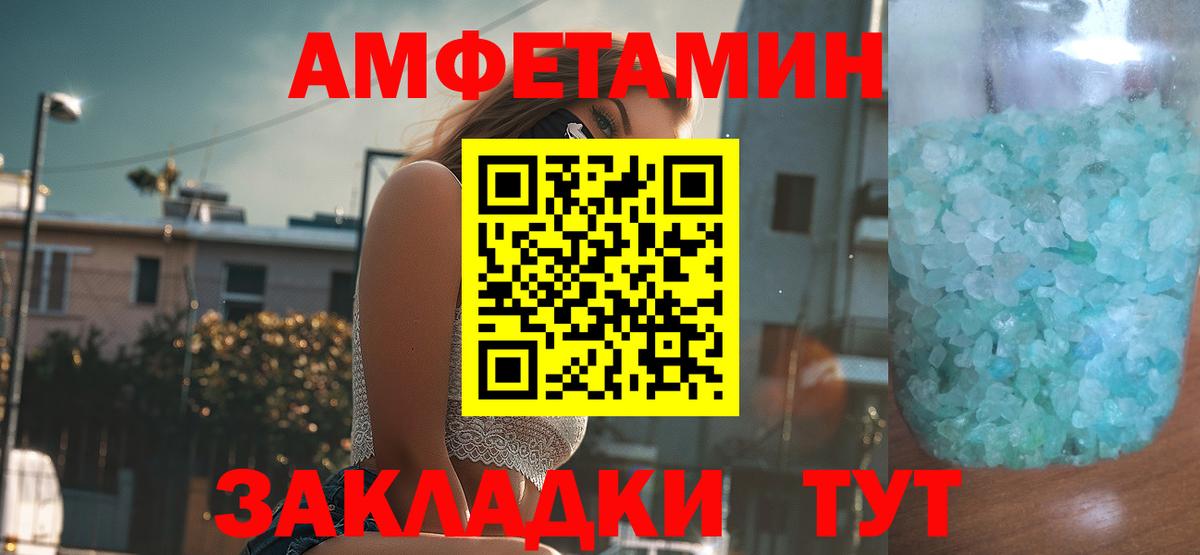 Amphetamine VHQ Миасс