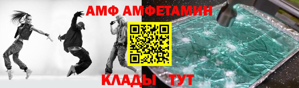 АМФЕТАМИН  Вход с VPN  Миасс  Амфетамин VHQ 