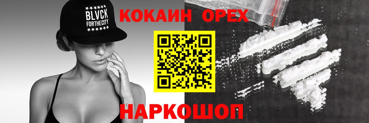 ГЕРОИН  APVP СОЛЬ   Миасс  МЕТ  ГАШ  NBOMe  Мефедрон кристаллы  Гашиш  Кокаин  Вход с VPN 