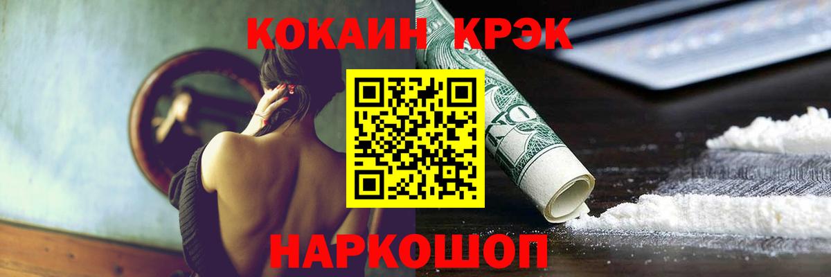 COCAIN VHQ  Вход с VPN  Миасс 