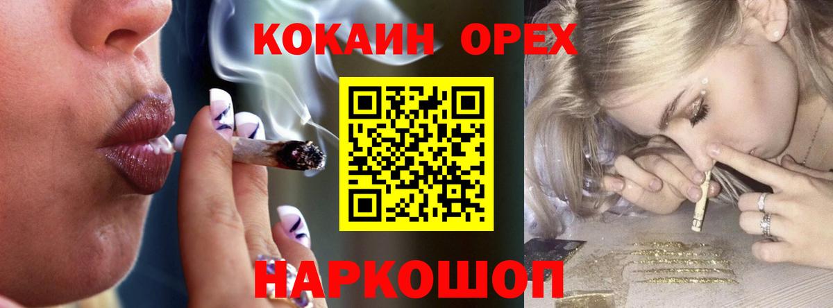 Cocaine Перу Миасс