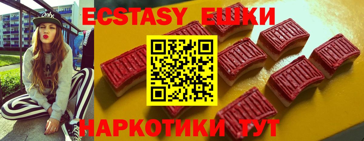 Экстази DUBAI  Ecstasy  Миасс  ЭКСТАЗИ mix  Вход с VPN 