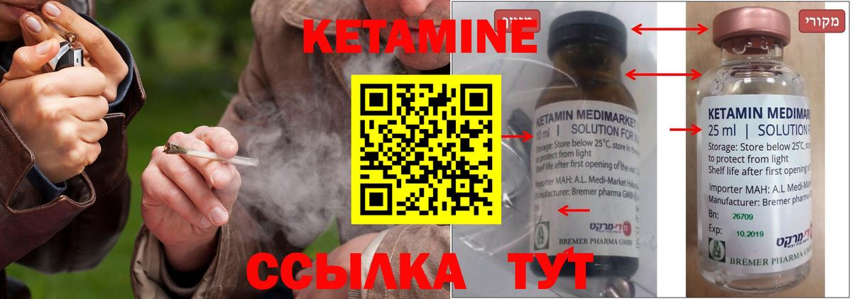 Миасс  КЕТАМИН ketamine  Вход с VPN  КЕТАМИН VHQ 