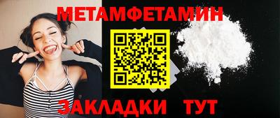 мет Жуковский
