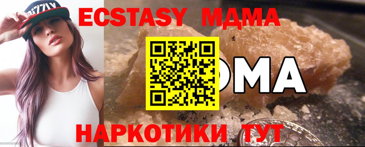 MDMA VHQ  Вход с VPN  МДМА crystal  Миасс 