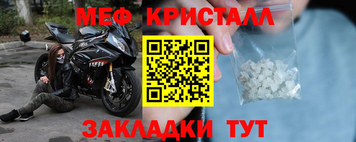 МЕФ мука Миасс