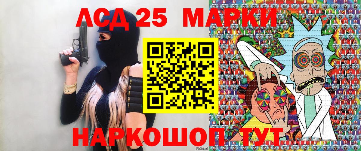 Наркотические марки 1,8мг Миасс