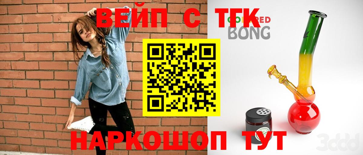 Дистиллят ТГК вейп с тгк  Дистиллят ТГК THC oil  Вход с VPN  Миасс 