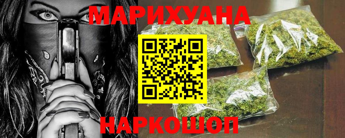 Каннабис конопля Миасс