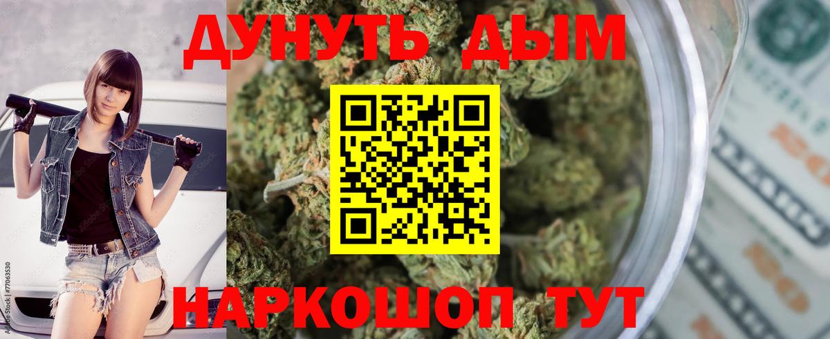 Марихуана Ganja  Каннабис конопля  Бошки Шишки конопля  Вход с VPN  Канабис сатива  Миасс 
